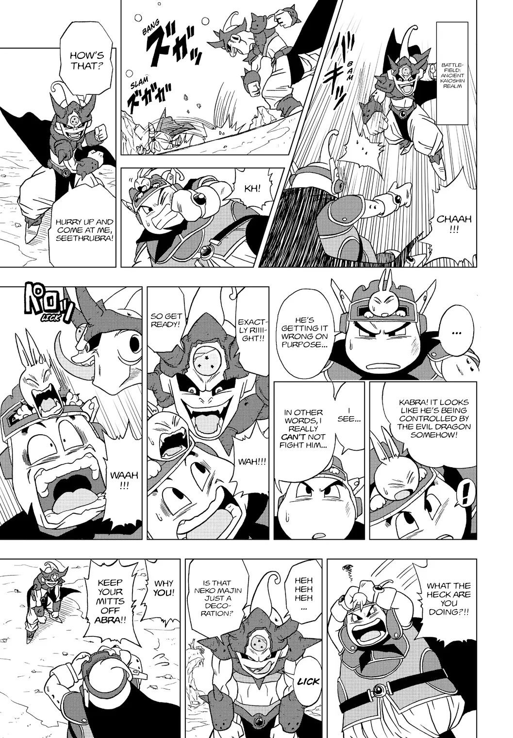 Dragon Ball Heroes - Victory Mission, chapter 18, page 7