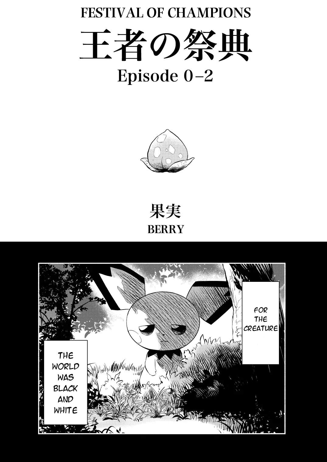 Pokemon - Festival of Champions (Doujinshi), chapter 0.2, page 2