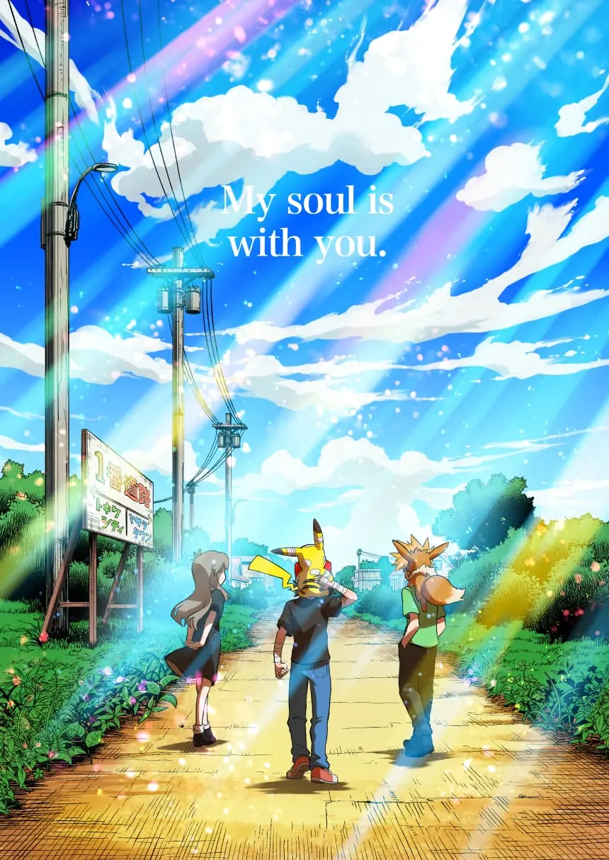 Pokemon - Festival of Champions (Doujinshi), chapter 0.3, page 110