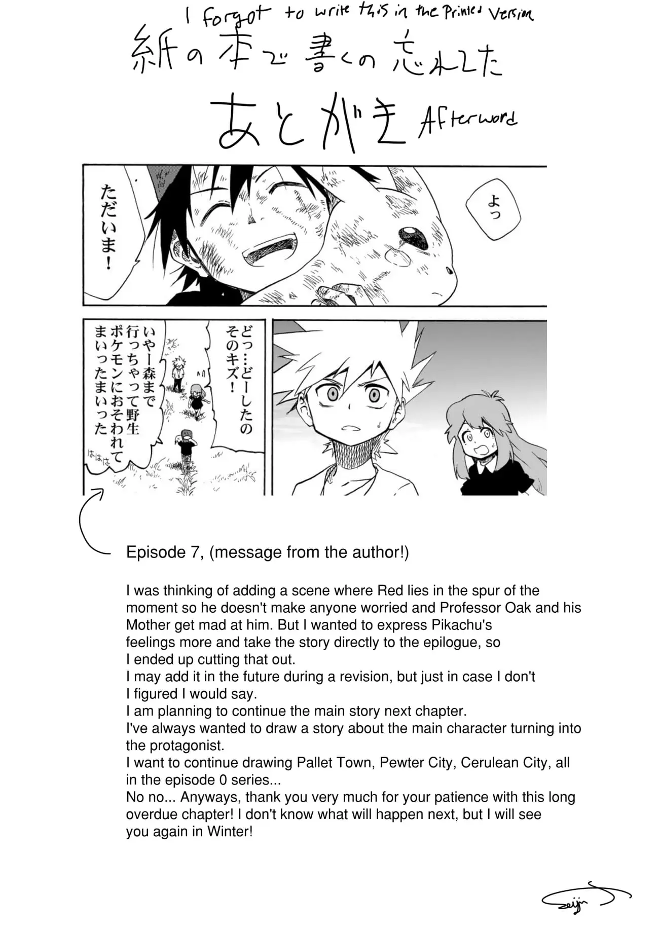 Pokemon - Festival of Champions (Doujinshi), chapter 0.3, page 122