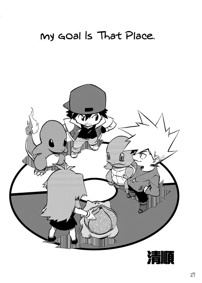 Pokemon - Festival of Champions (Doujinshi), chapter 3, page 21