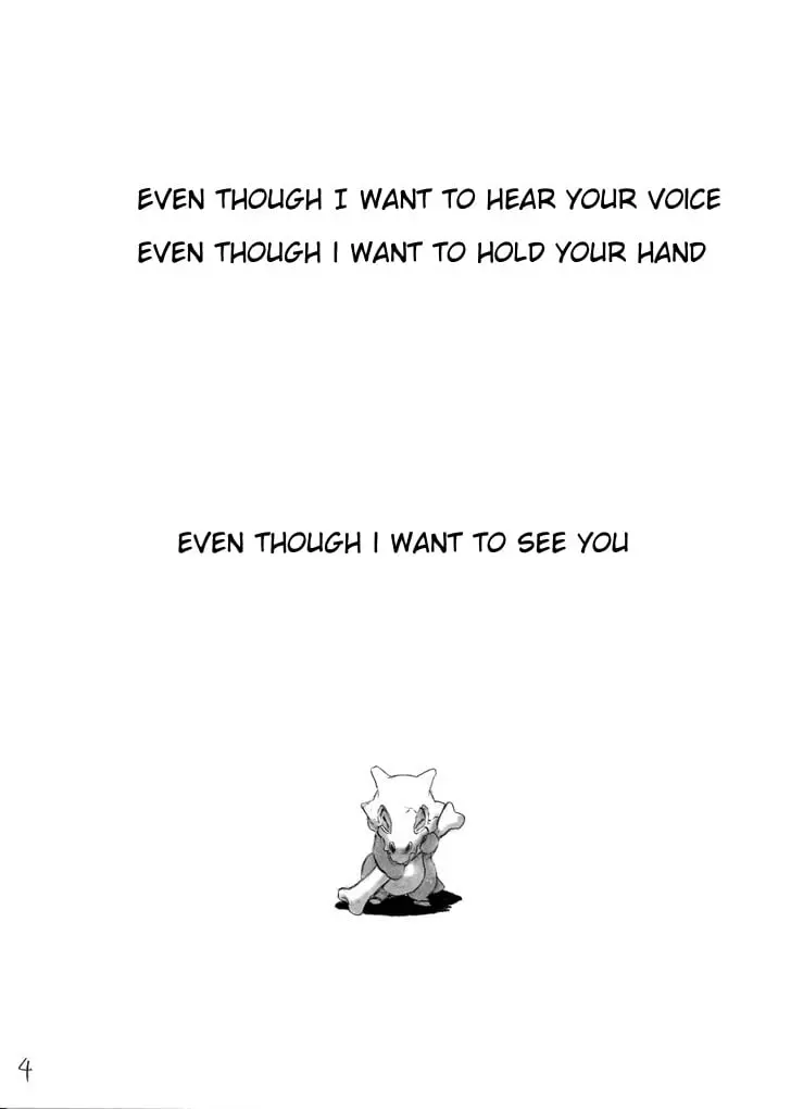 Pokemon - Festival of Champions (Doujinshi), chapter 3.5, page 4