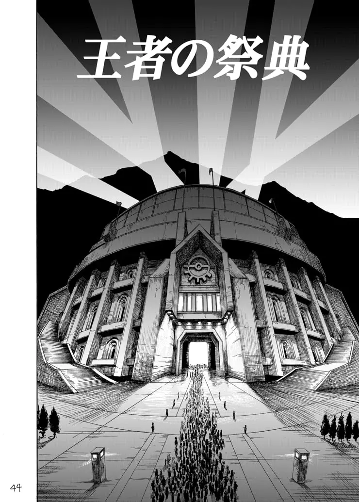 Pokemon - Festival of Champions (Doujinshi), chapter 4, page 43