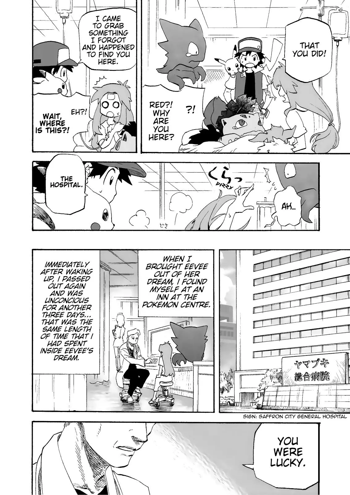 Pokemon - Festival of Champions (Doujinshi), chapter 12, page 5
