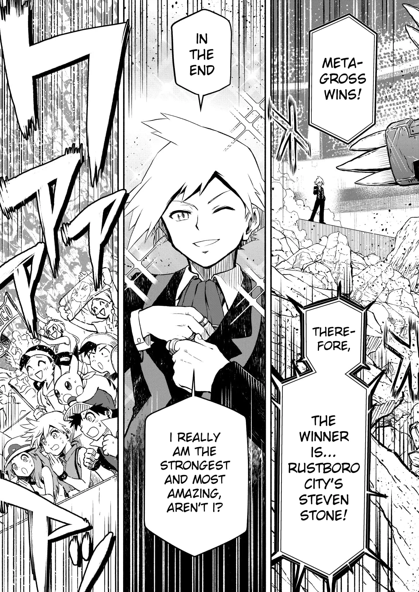 Pokemon - Festival of Champions (Doujinshi), chapter 17, page 23