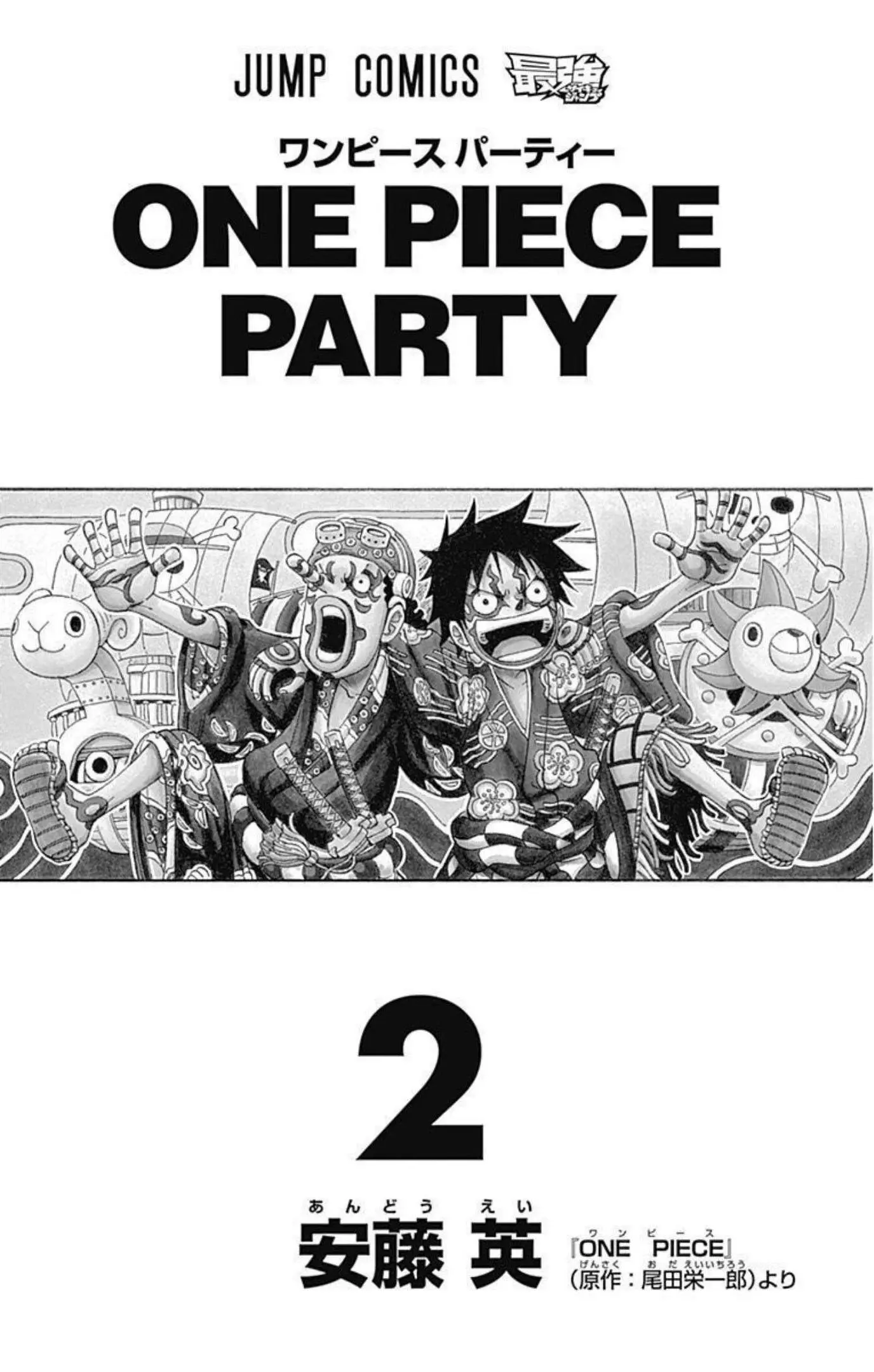 One Piece Party, chapter 6, page 3
