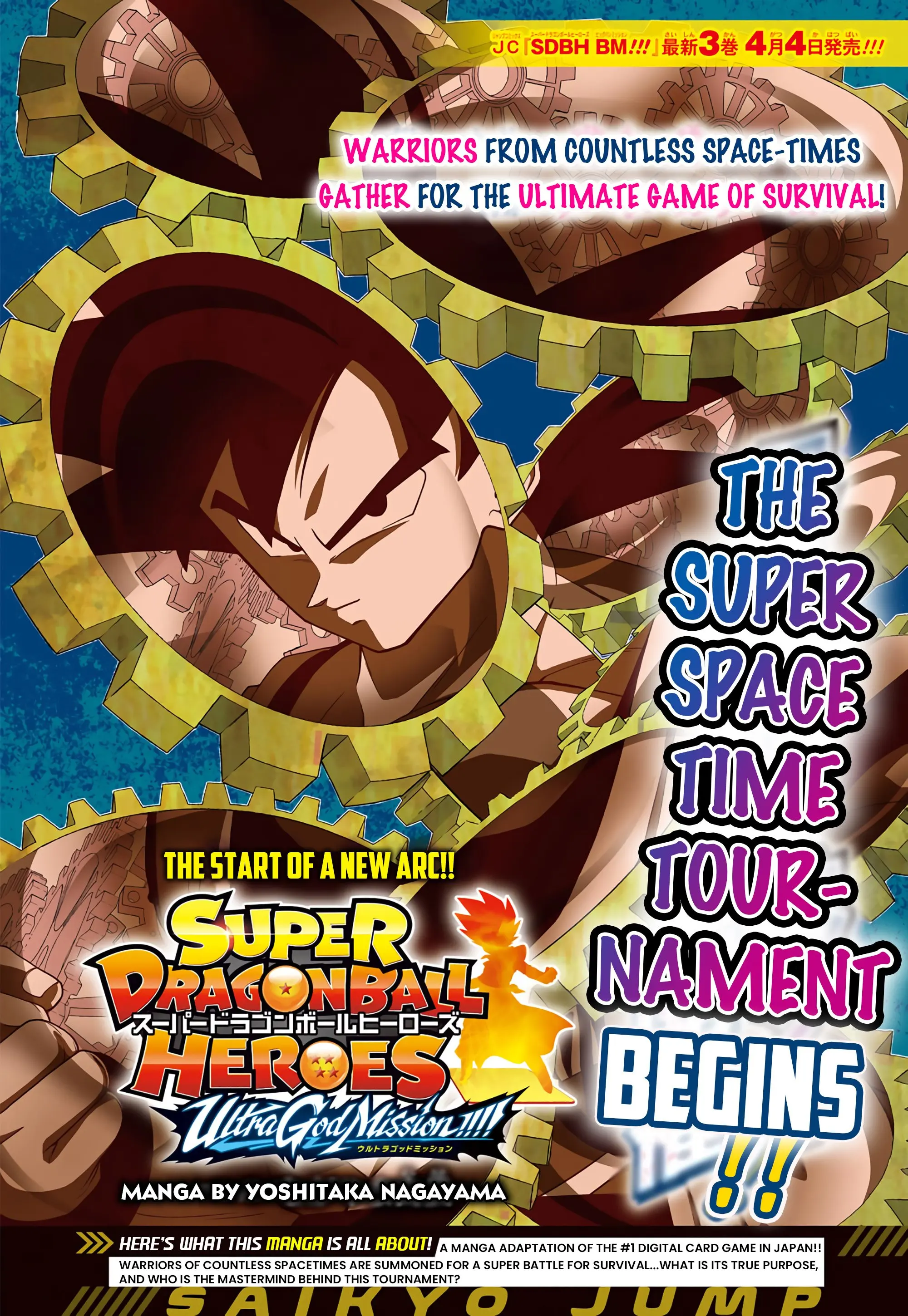 Super Dragon Ball Heroes: Ultra God Mission, chapter 1, page 1