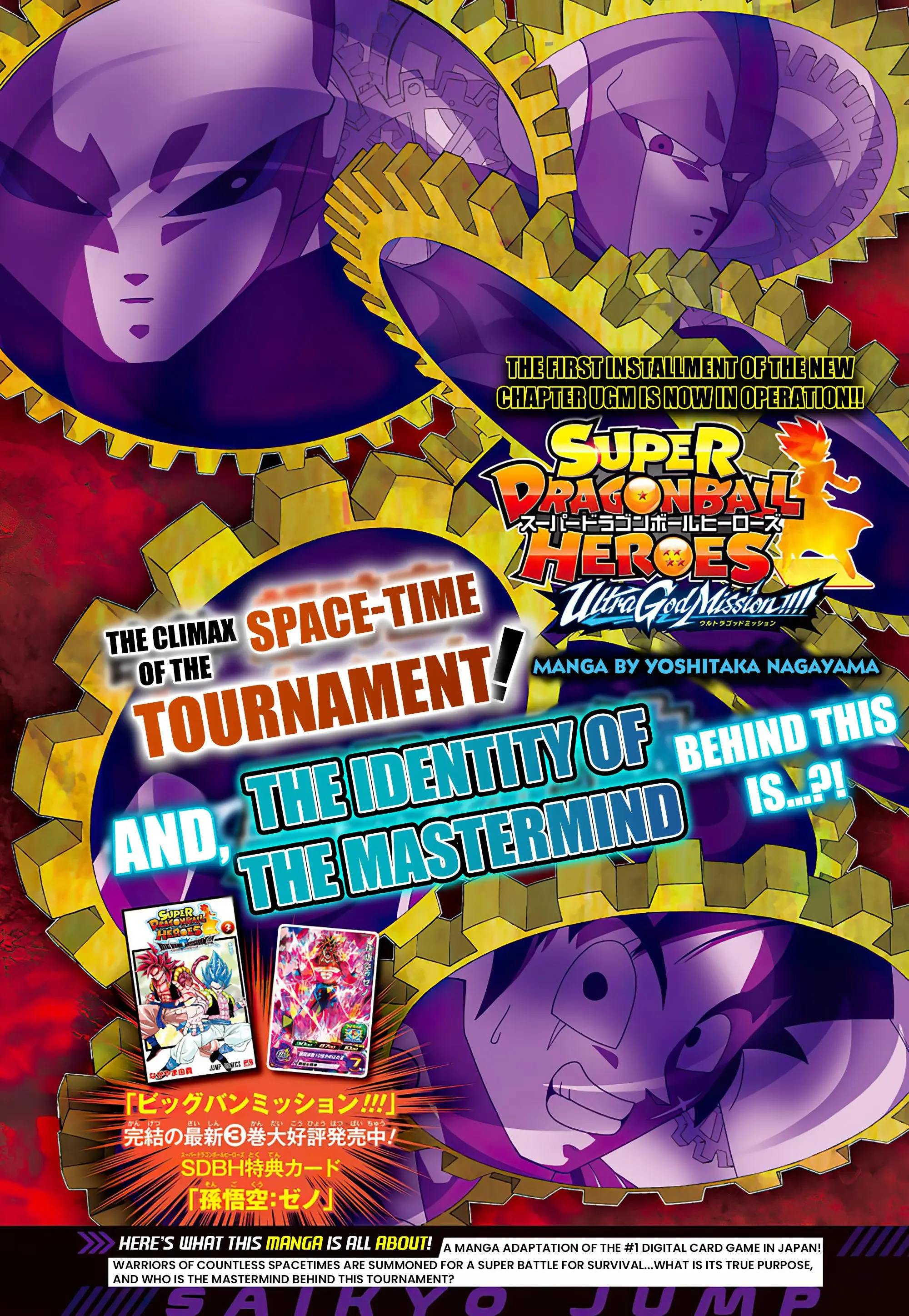 Super Dragon Ball Heroes: Ultra God Mission, chapter 2, page 1