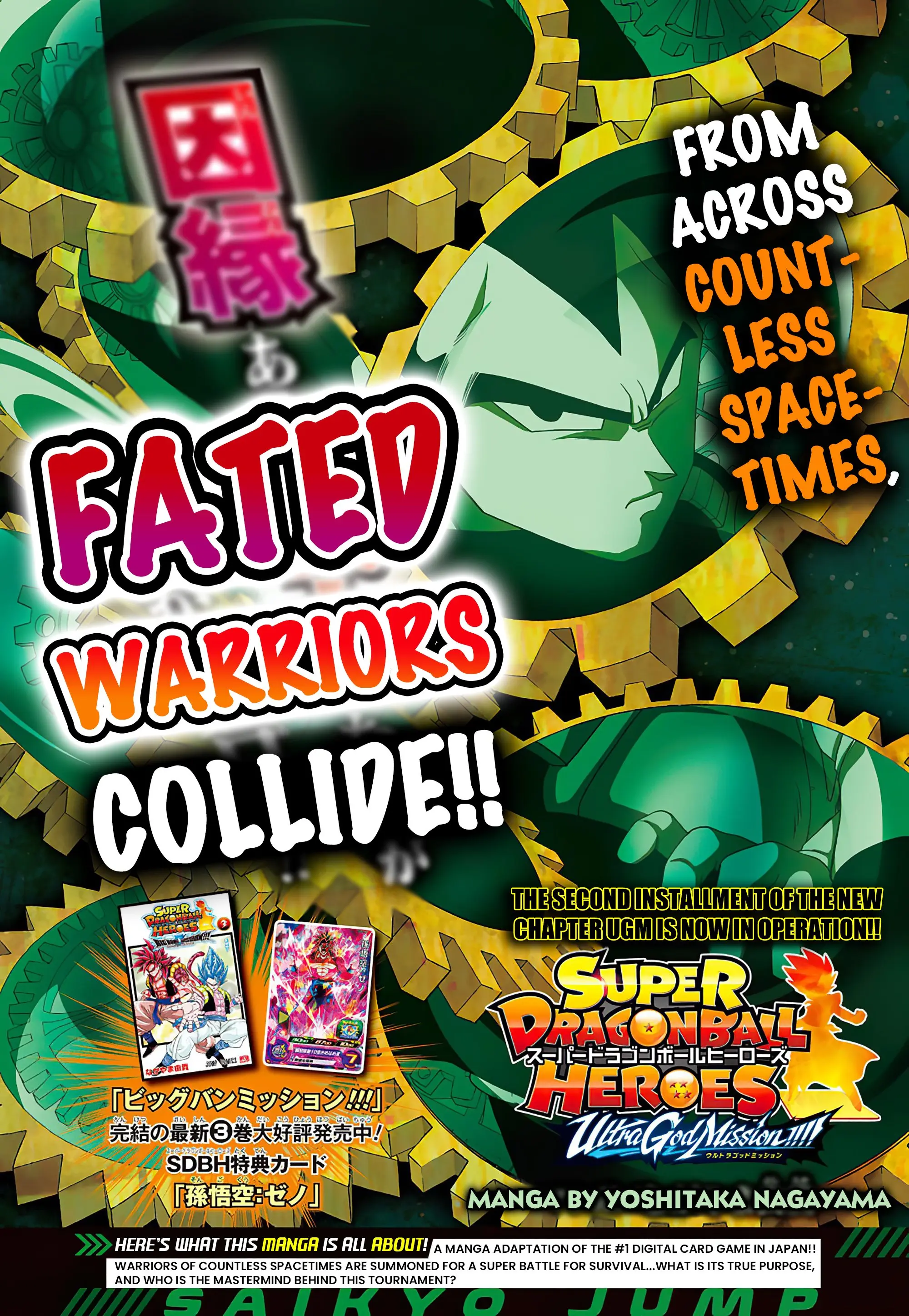Super Dragon Ball Heroes: Ultra God Mission, chapter 3, page 1