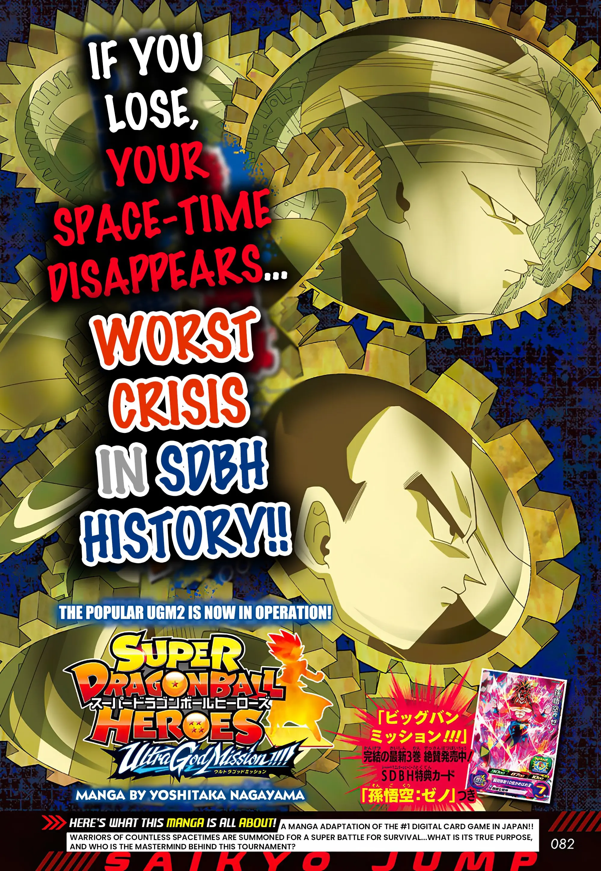 Super Dragon Ball Heroes: Ultra God Mission, chapter 4, page 1