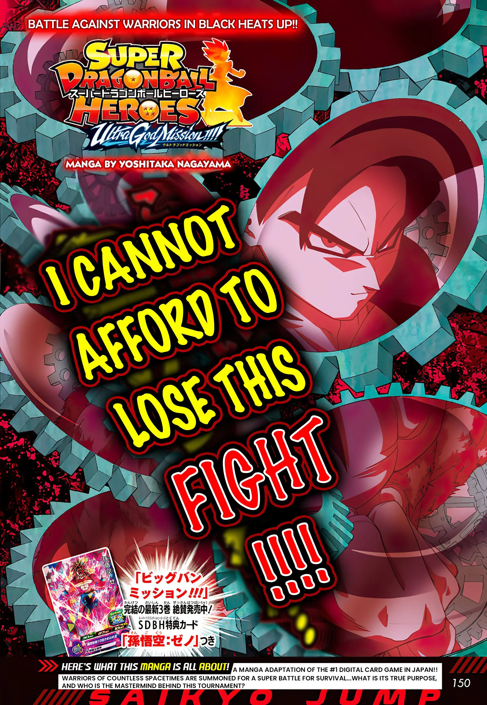 Super Dragon Ball Heroes: Ultra God Mission, chapter 5, page 1
