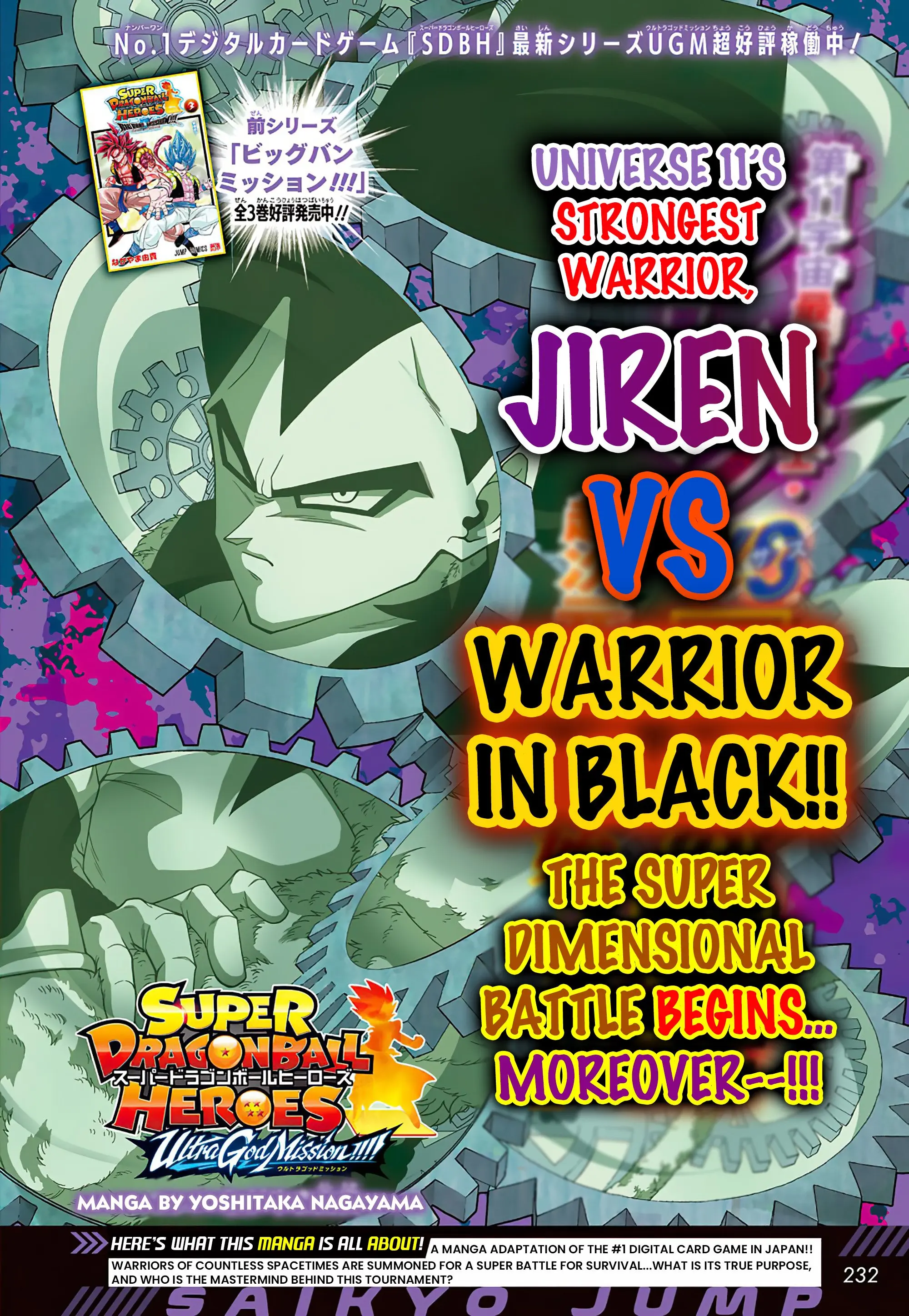 Super Dragon Ball Heroes: Ultra God Mission, chapter 7, page 1