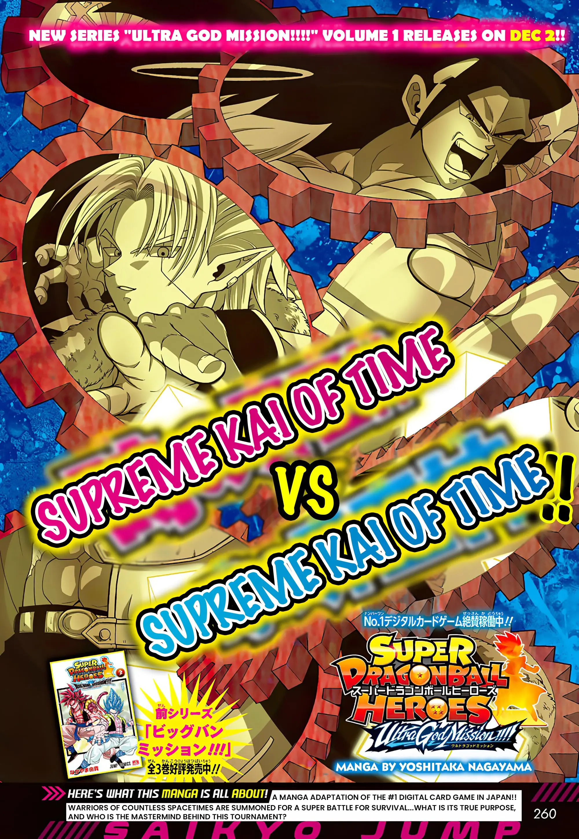 Super Dragon Ball Heroes: Ultra God Mission, chapter 9, page 1