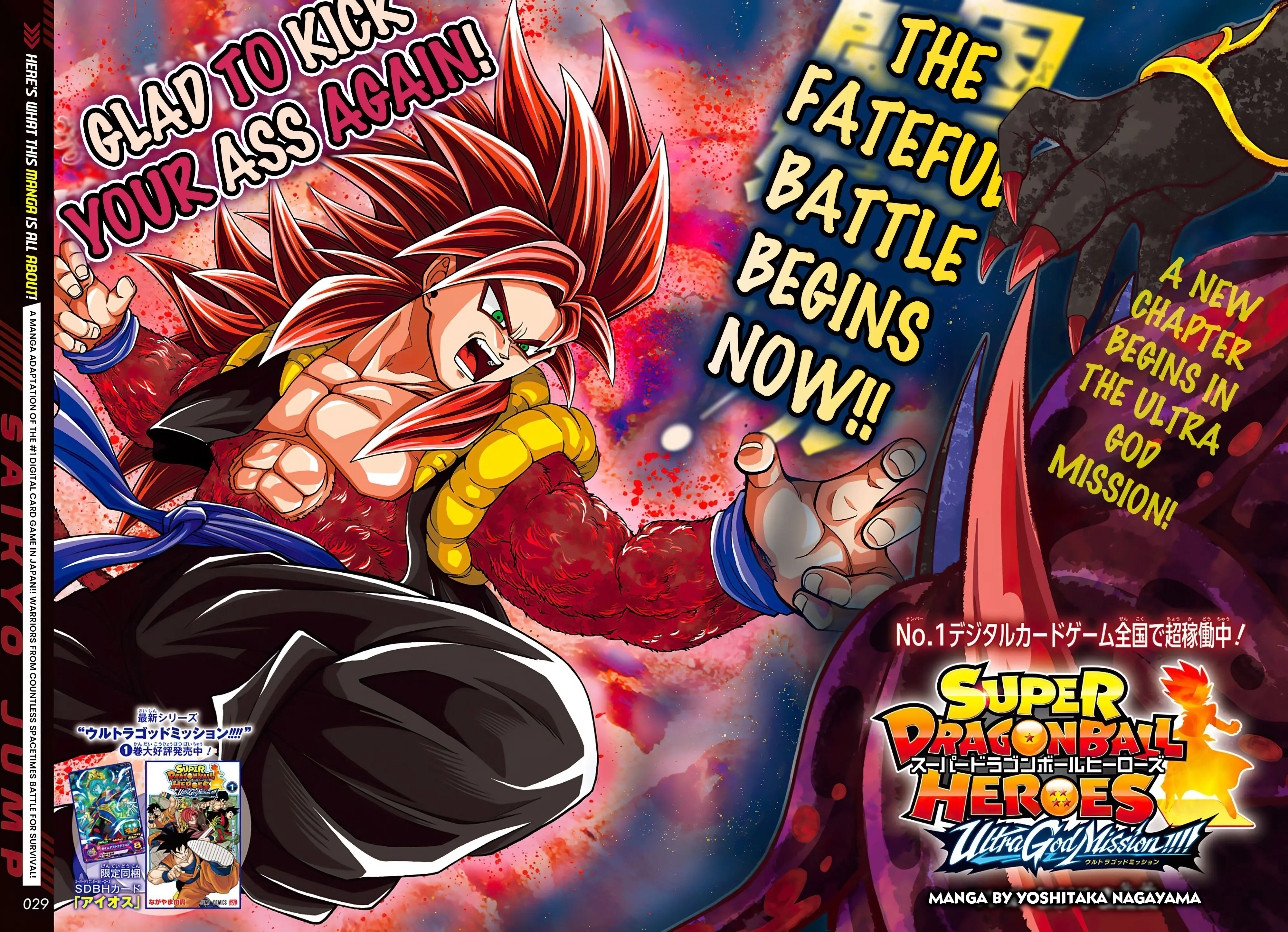 Super Dragon Ball Heroes: Ultra God Mission, chapter 12, page 1