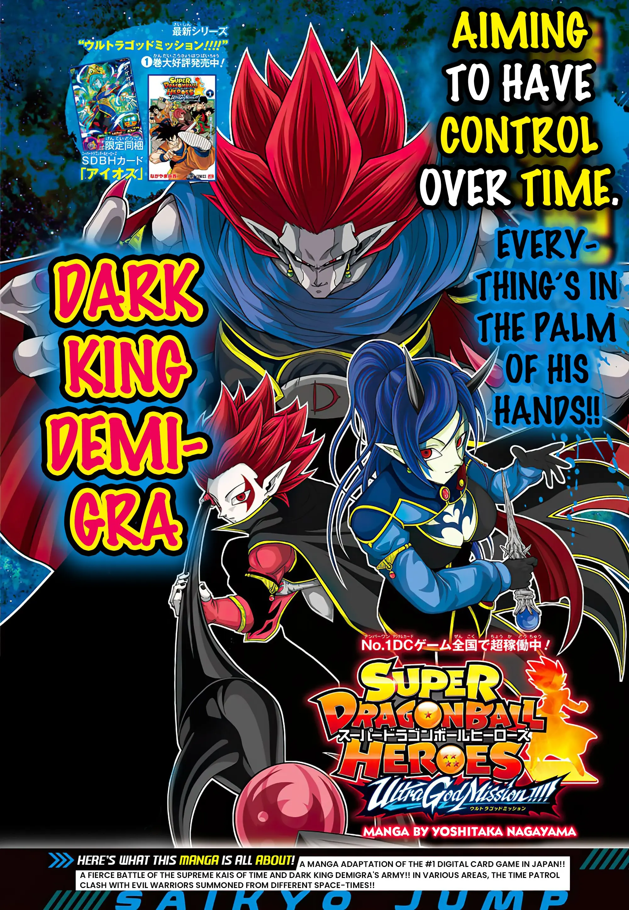 Super Dragon Ball Heroes: Ultra God Mission, chapter 14, page 1