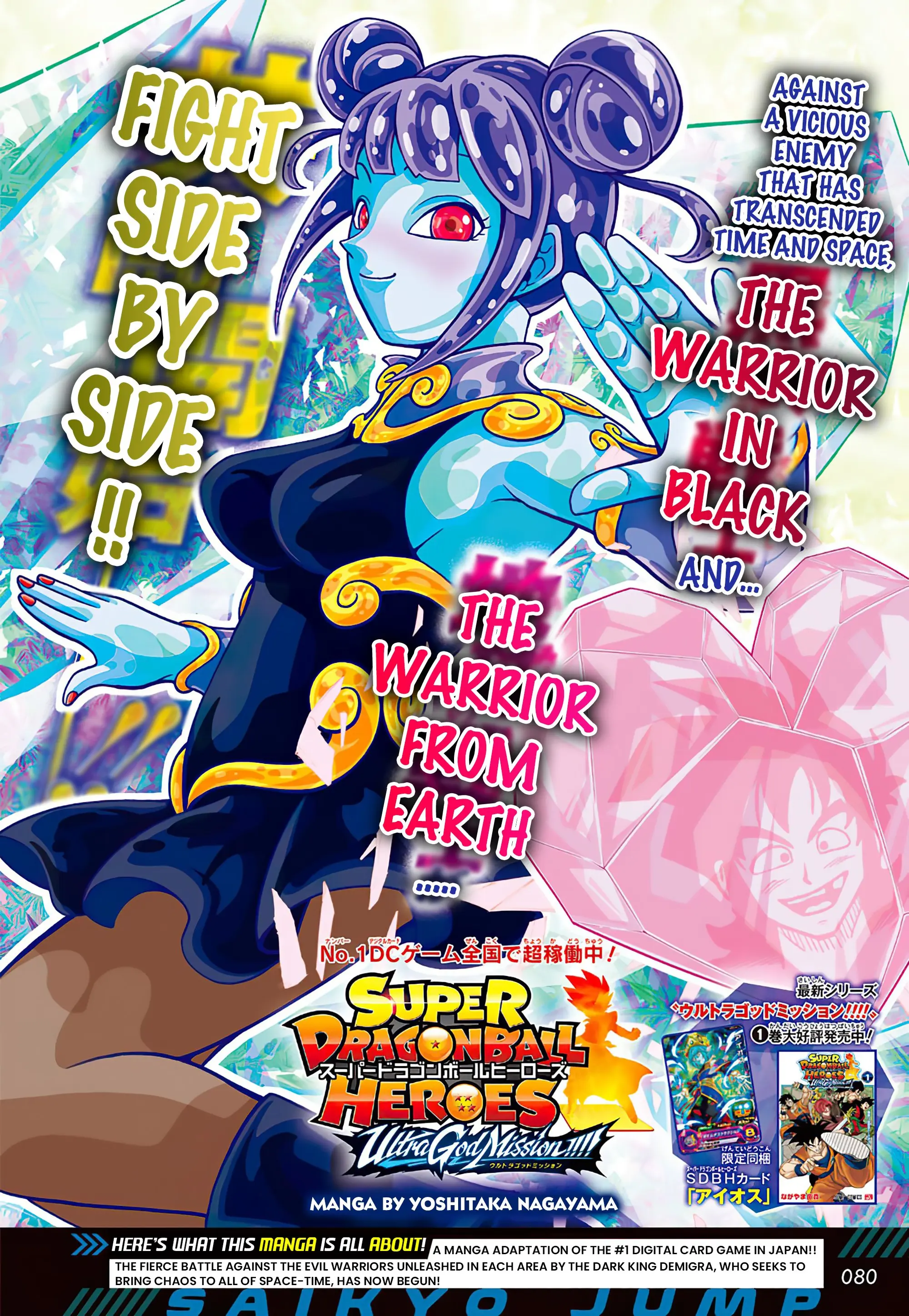 Super Dragon Ball Heroes: Ultra God Mission, chapter 15, page 1