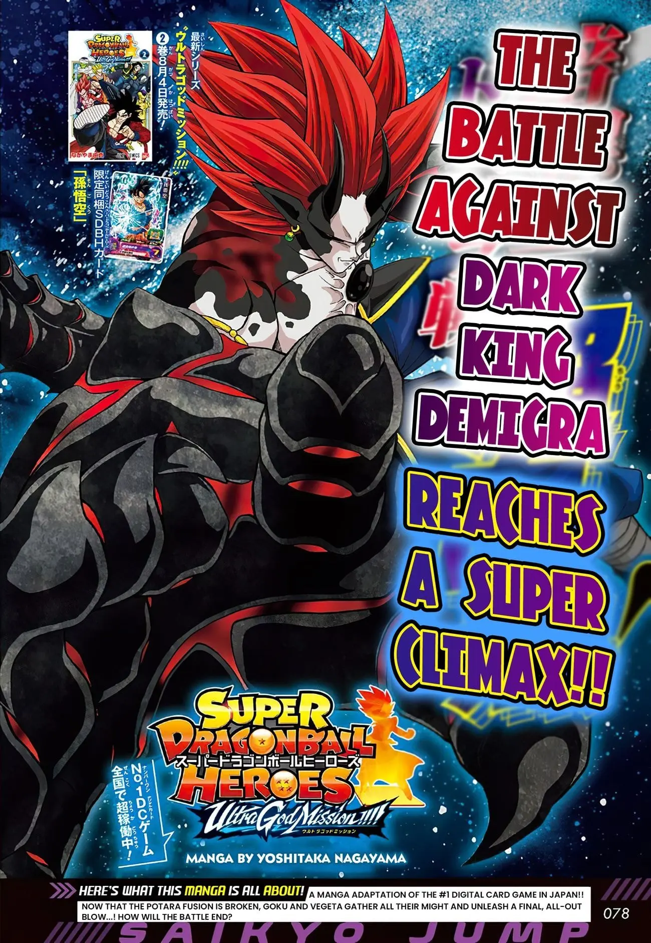 Super Dragon Ball Heroes: Ultra God Mission, chapter 18, page 1