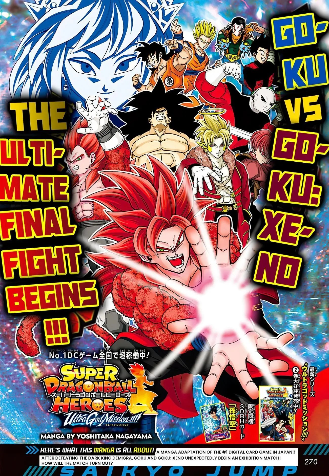 Super Dragon Ball Heroes: Ultra God Mission, chapter 20 END, page 1