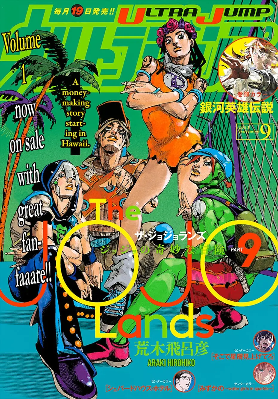 JoJo Bizarre Adventure Part 9: The JoJoLands, chapter 7, page 1
