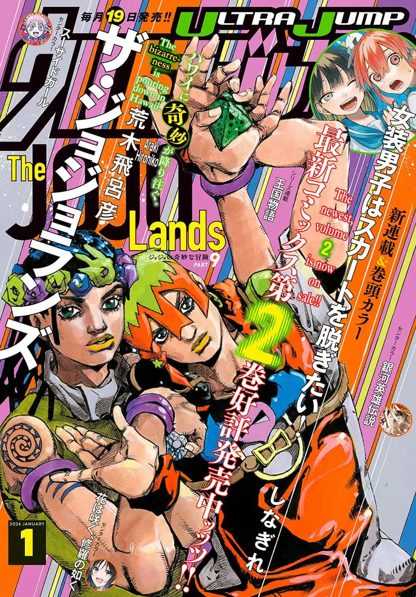 JoJo Bizarre Adventure Part 9: The JoJoLands, chapter 10, page 1