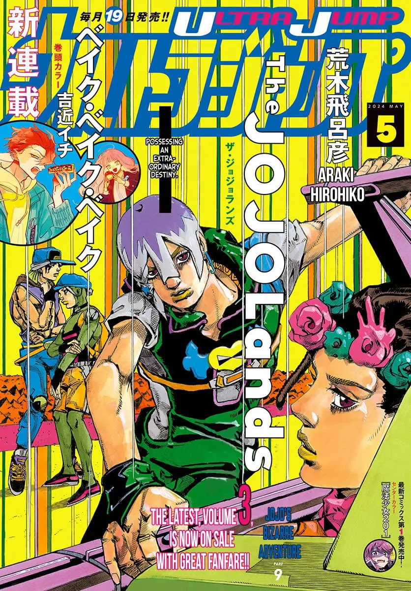 JoJo Bizarre Adventure Part 9: The JoJoLands, chapter 14, page 1