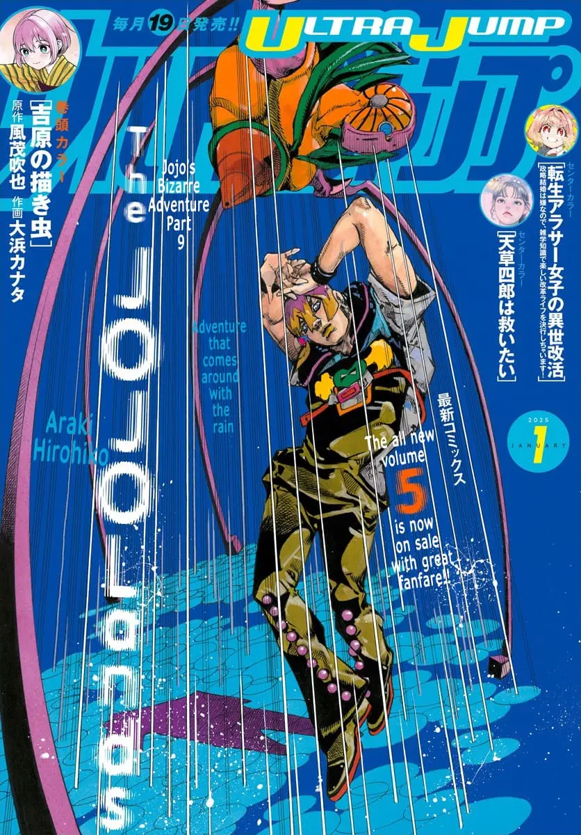JoJo Bizarre Adventure Part 9: The JoJoLands, chapter 21, page 1