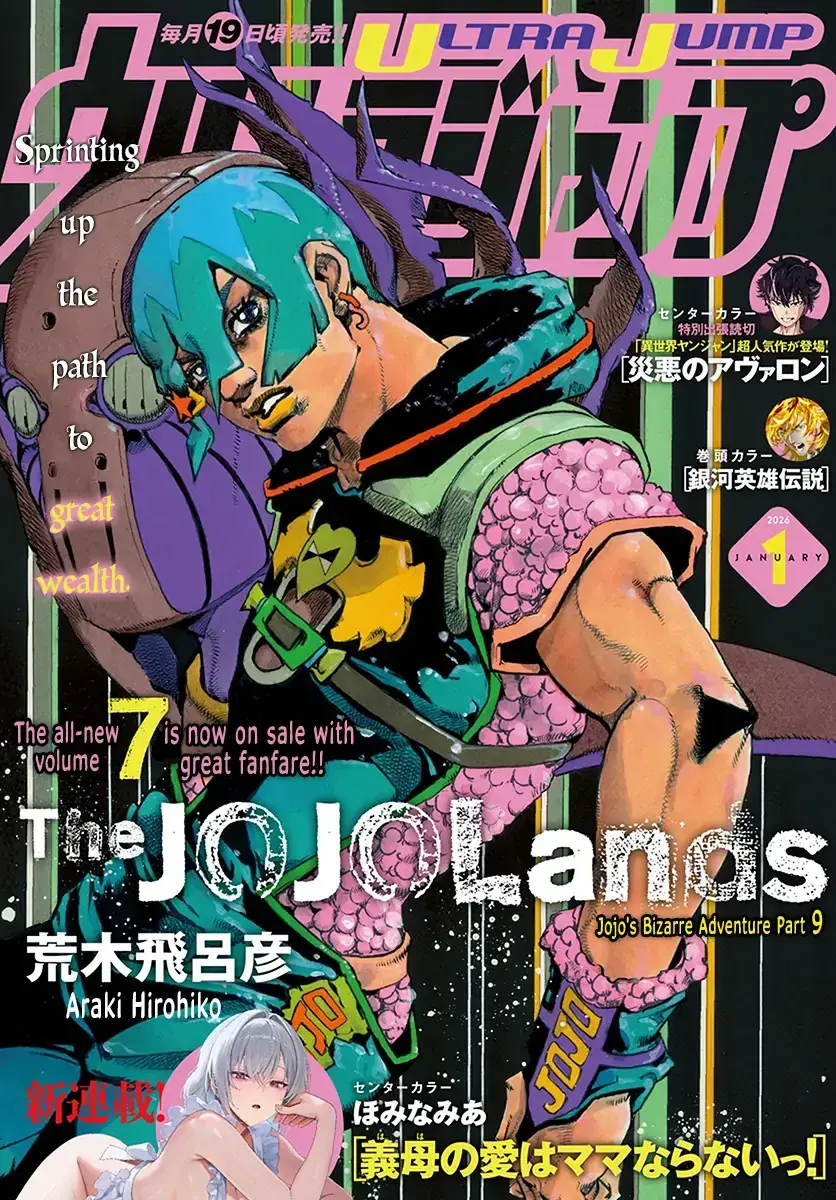 JoJo Bizarre Adventure Part 9: The JoJoLands, chapter 31, page 1
