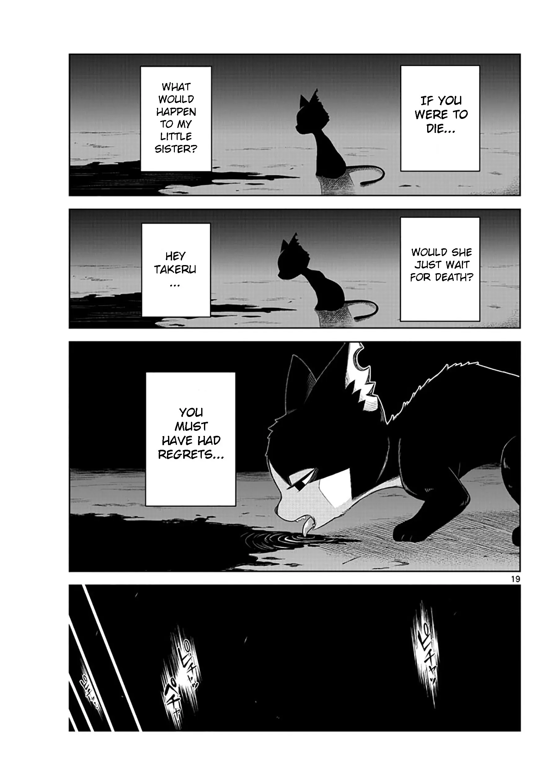 Tatari (WATARI), chapter 1, page 20