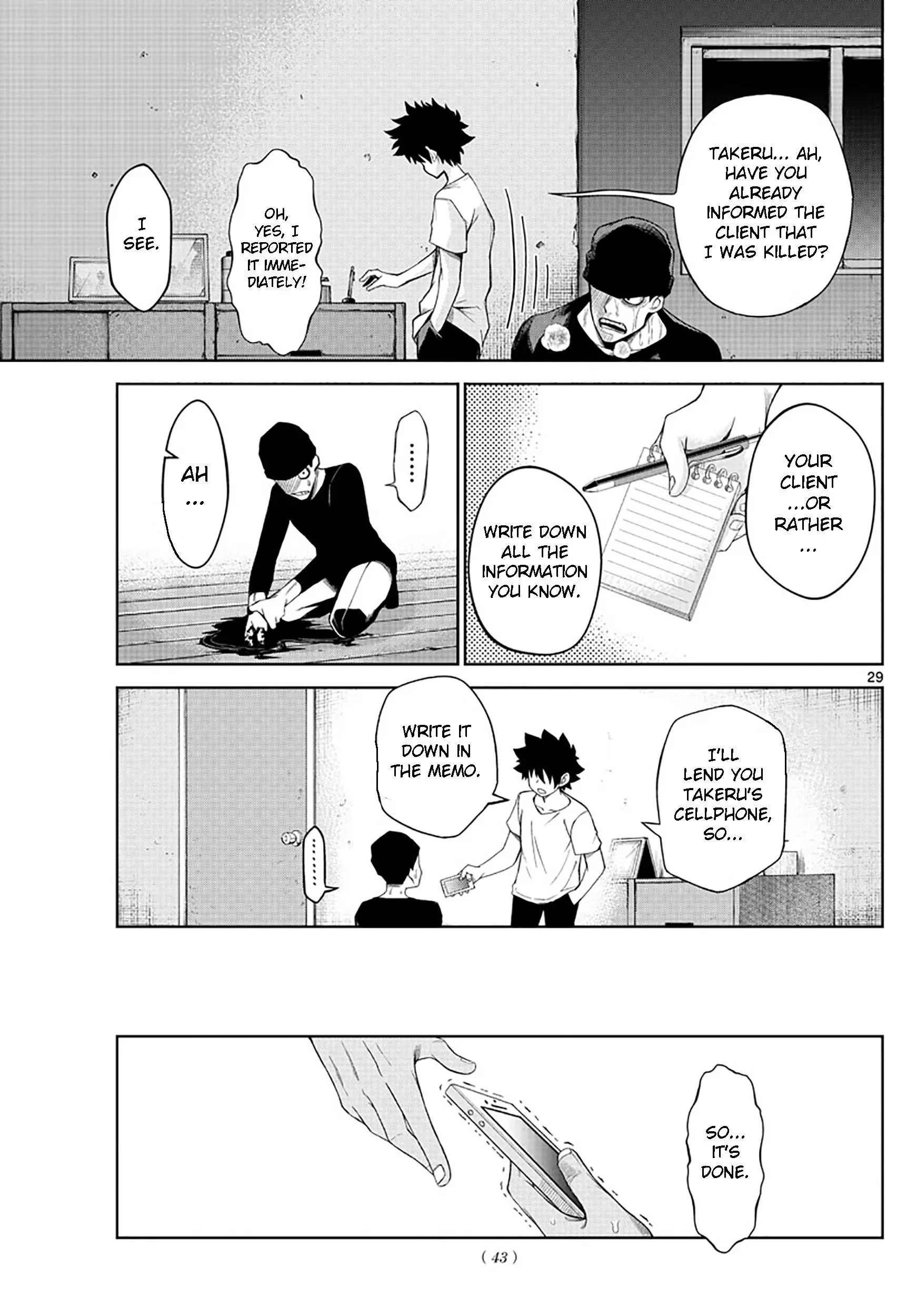Tatari (WATARI), chapter 1, page 30