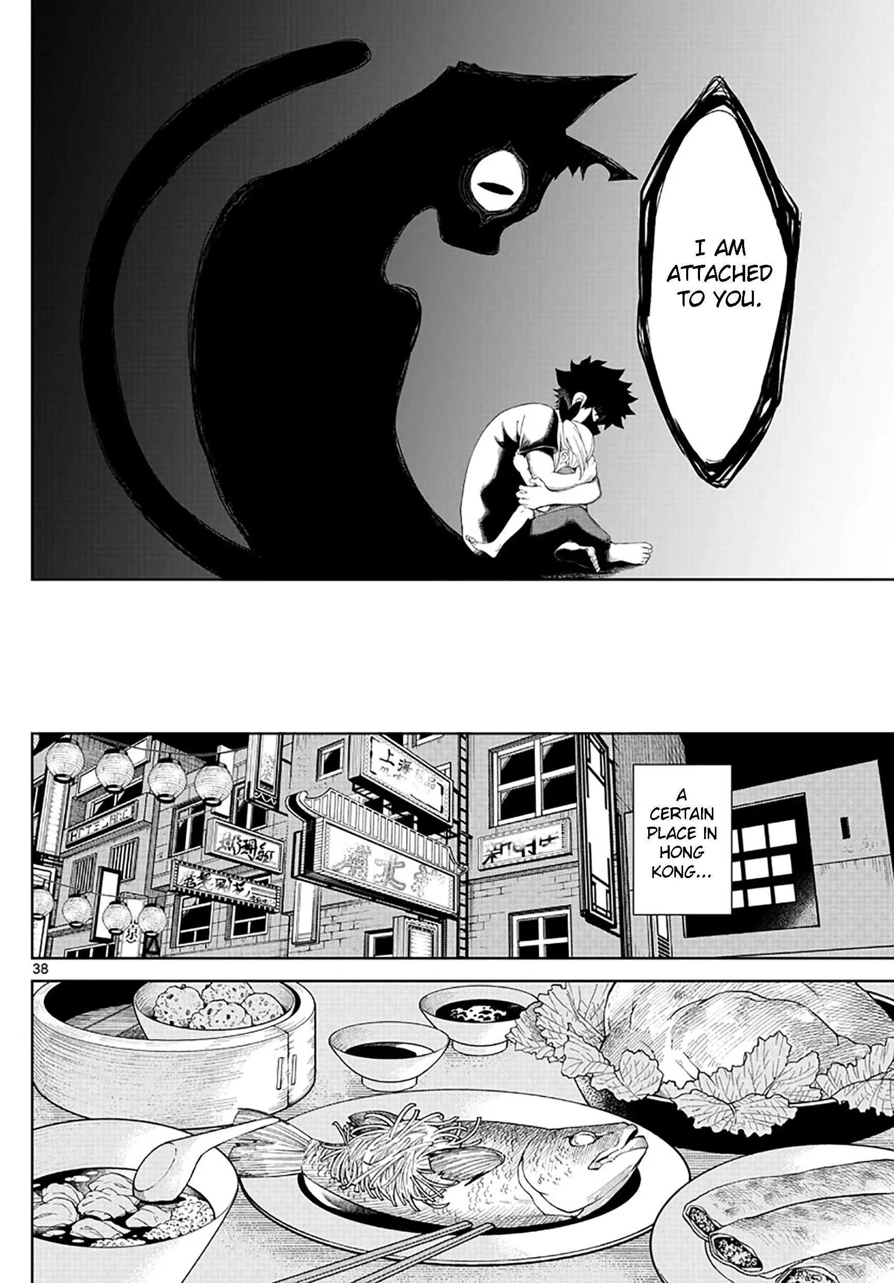 Tatari (WATARI), chapter 1, page 39