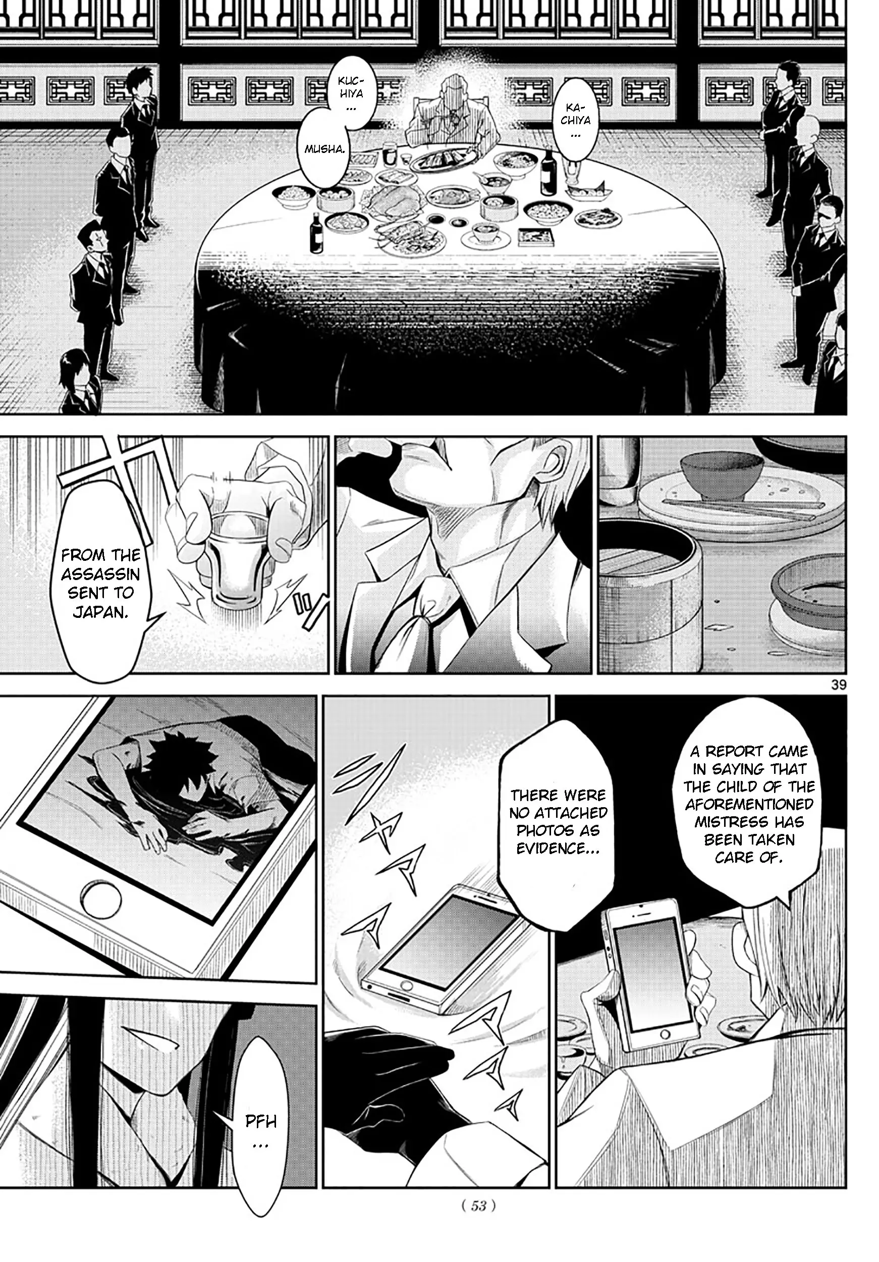 Tatari (WATARI), chapter 1, page 40