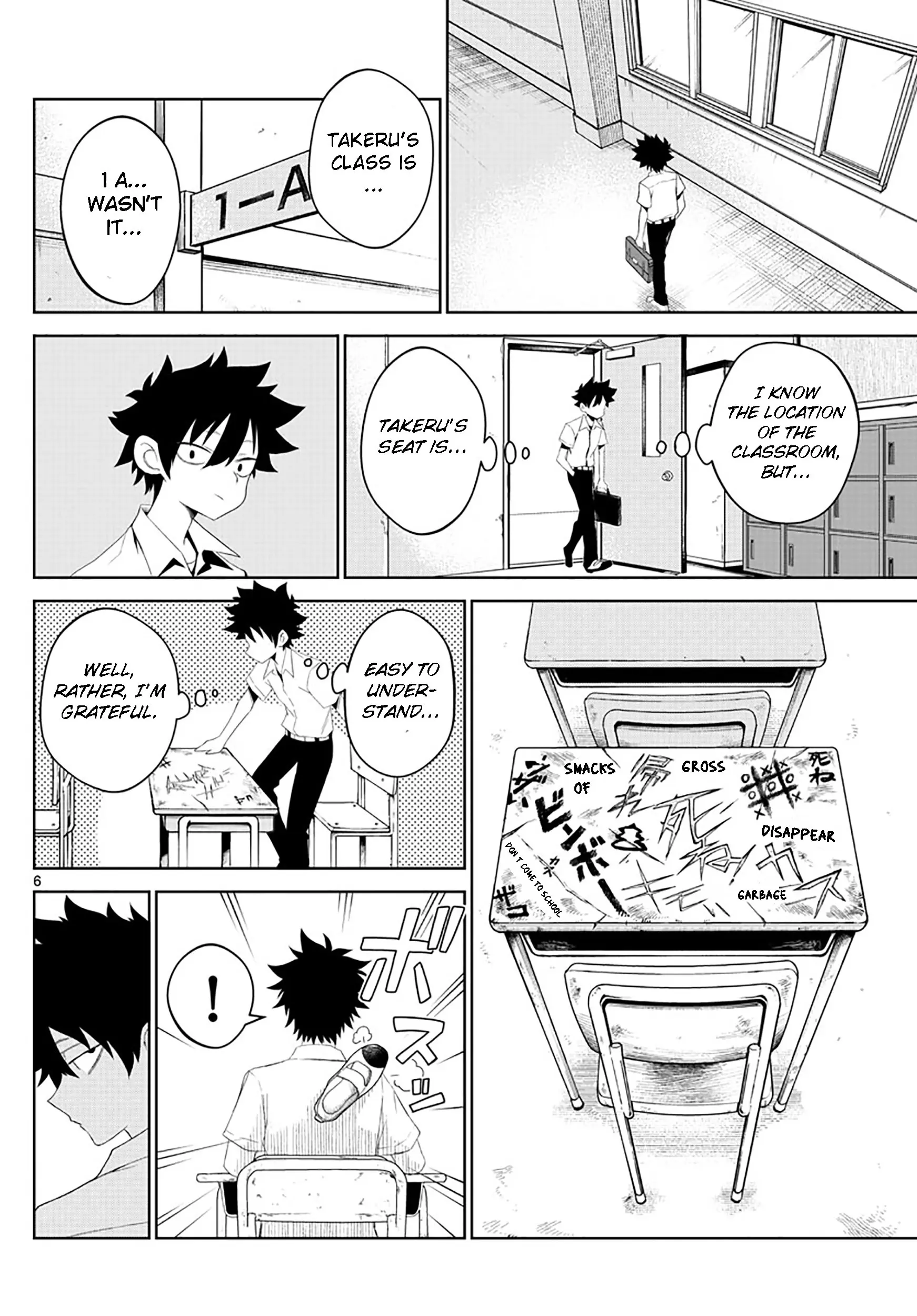 Tatari (WATARI), chapter 2, page 6