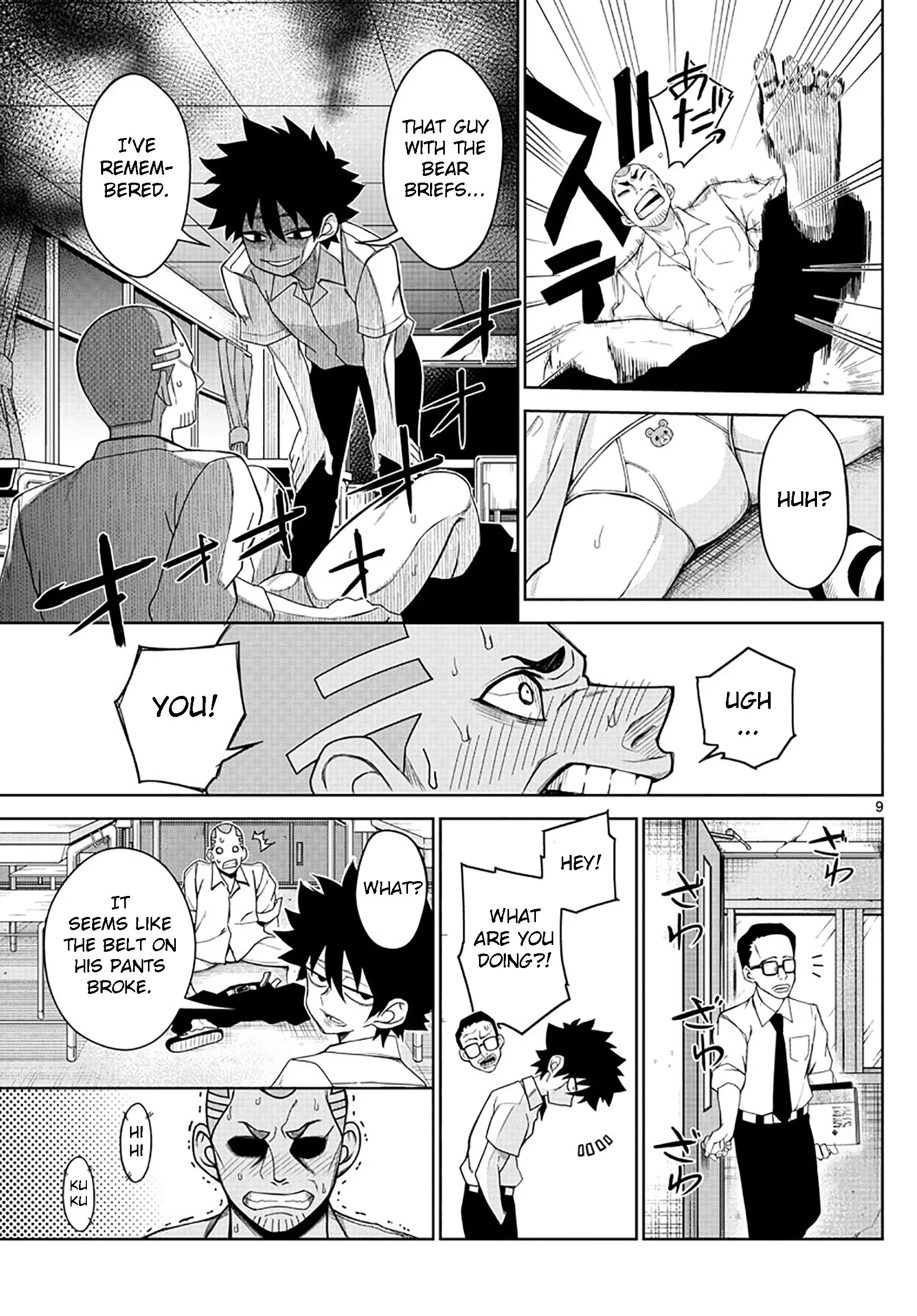 Tatari (WATARI), chapter 2, page 9