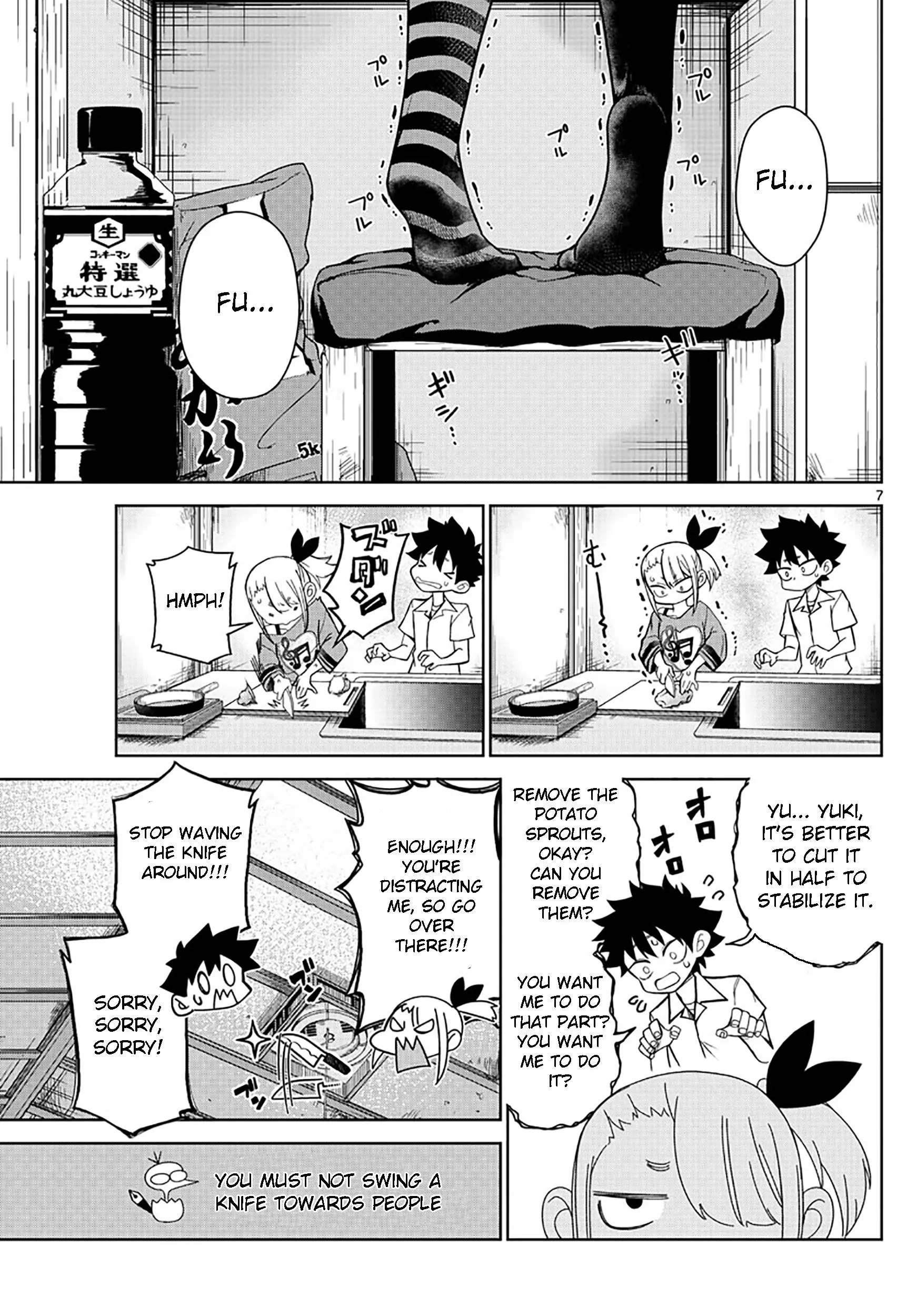 Tatari (WATARI), chapter 3, page 7