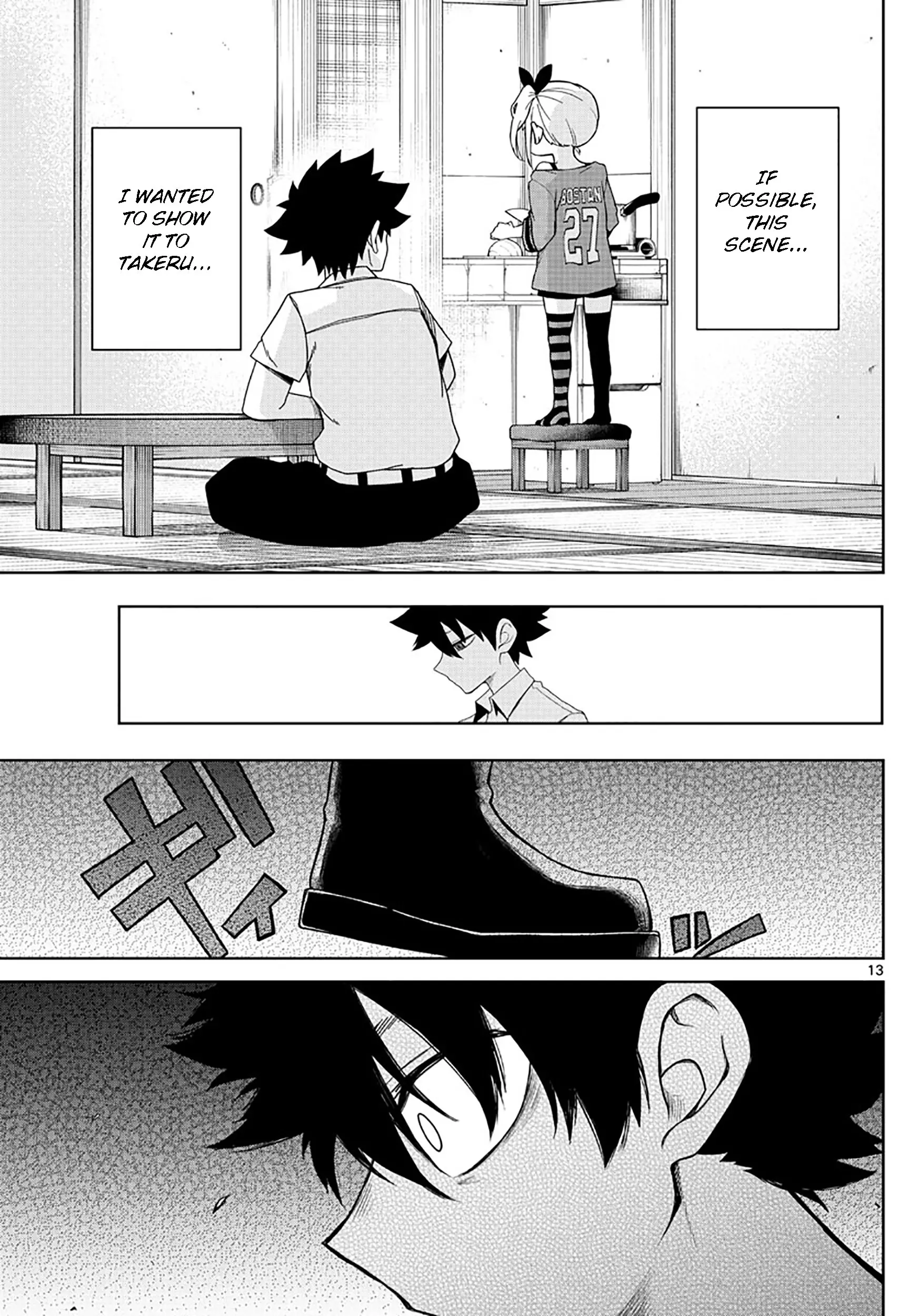 Tatari (WATARI), chapter 3, page 13