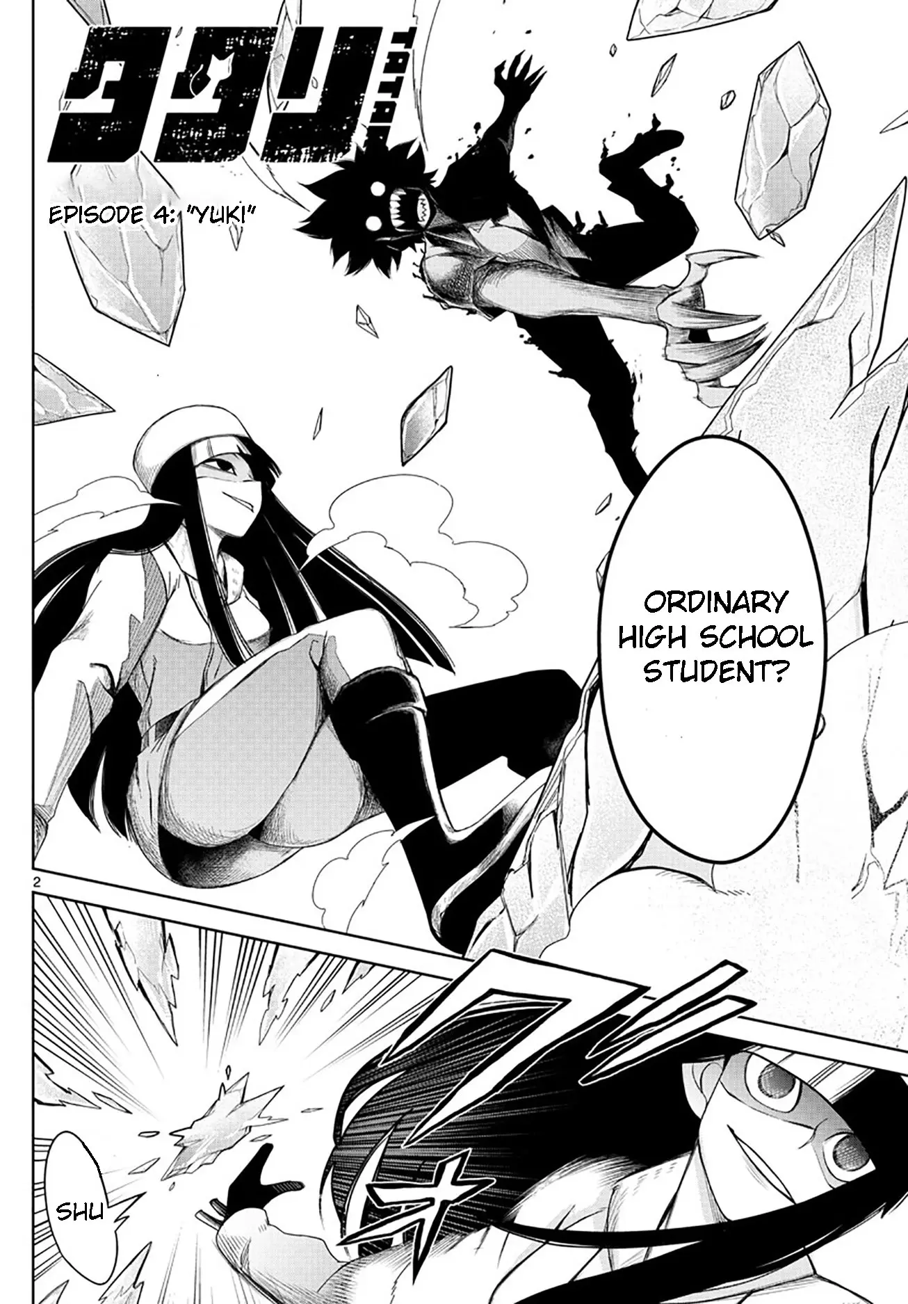 Tatari (WATARI), chapter 4, page 2