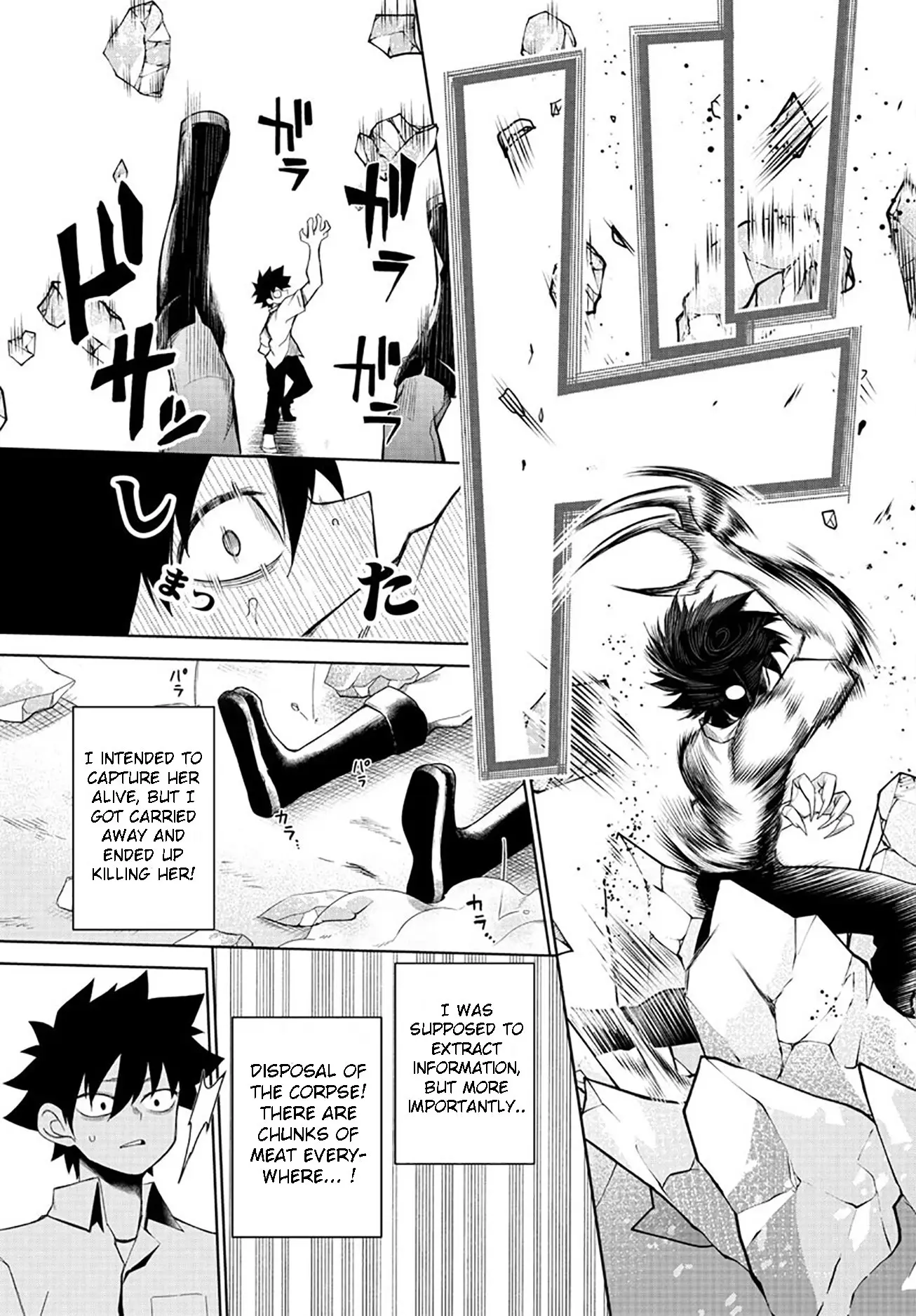 Tatari (WATARI), chapter 4, page 13