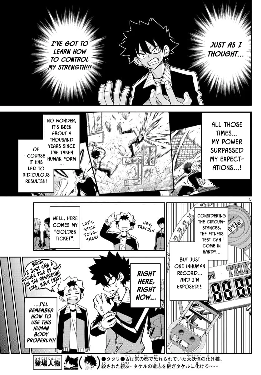 Tatari (WATARI), chapter 5, page 5