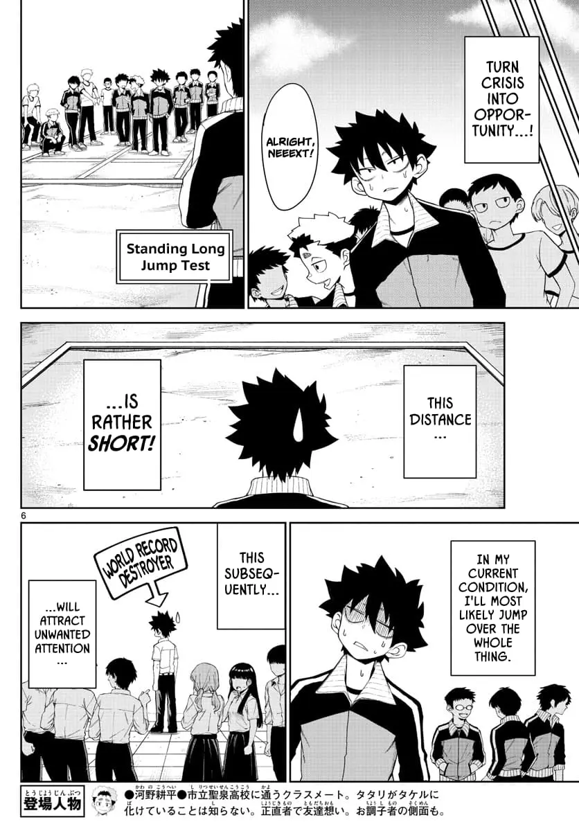 Tatari (WATARI), chapter 5, page 6