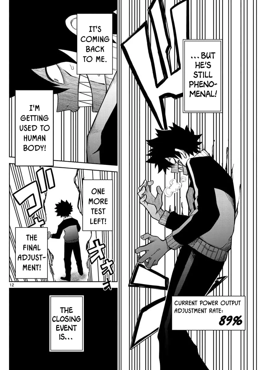 Tatari (WATARI), chapter 5, page 13