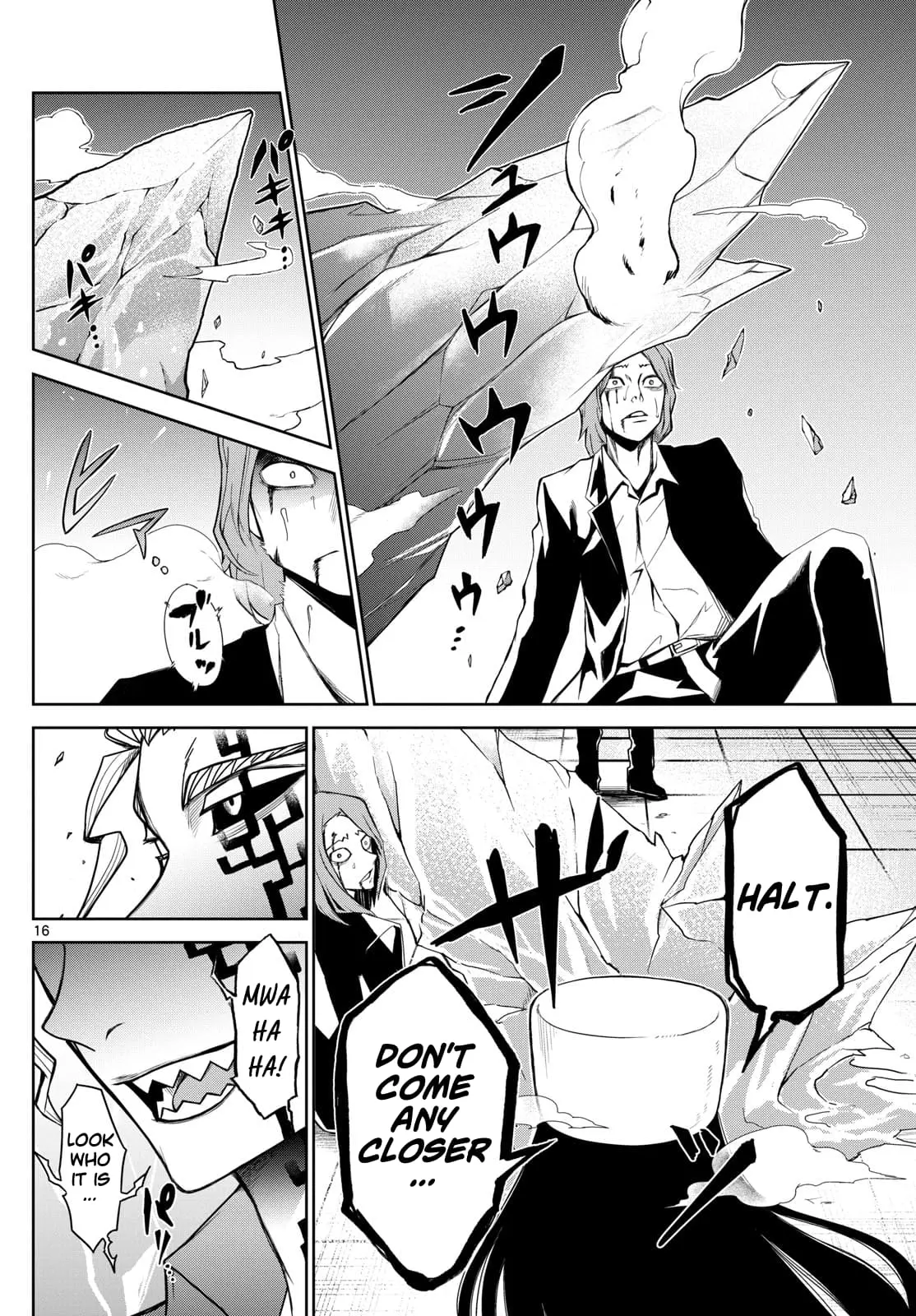 Tatari (WATARI), chapter 6, page 15