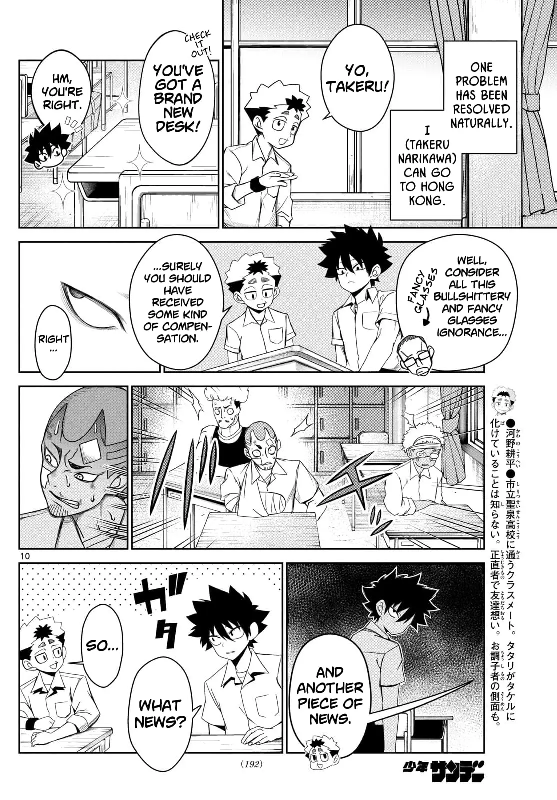 Tatari (WATARI), chapter 7, page 10