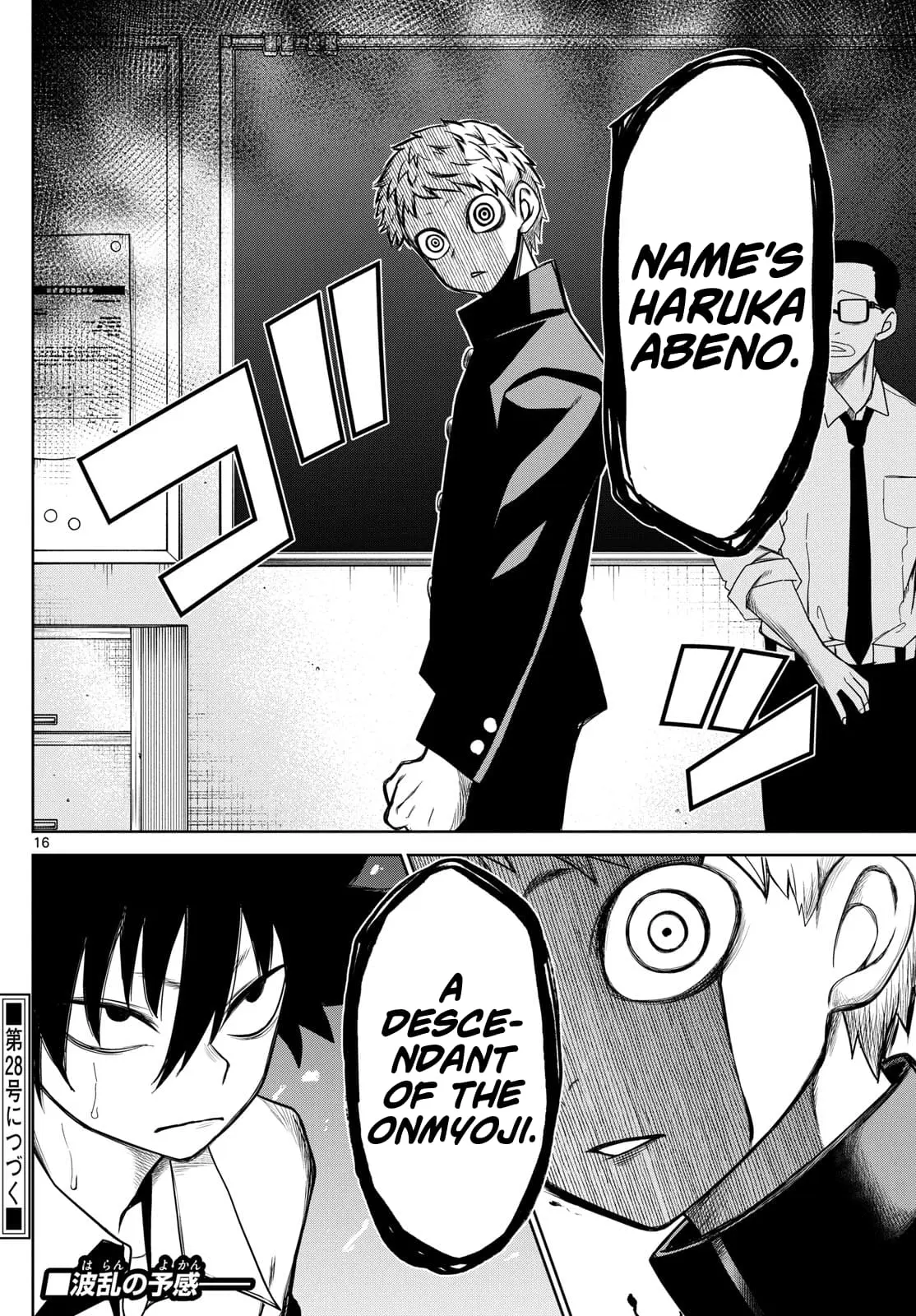 Tatari (WATARI), chapter 7, page 16