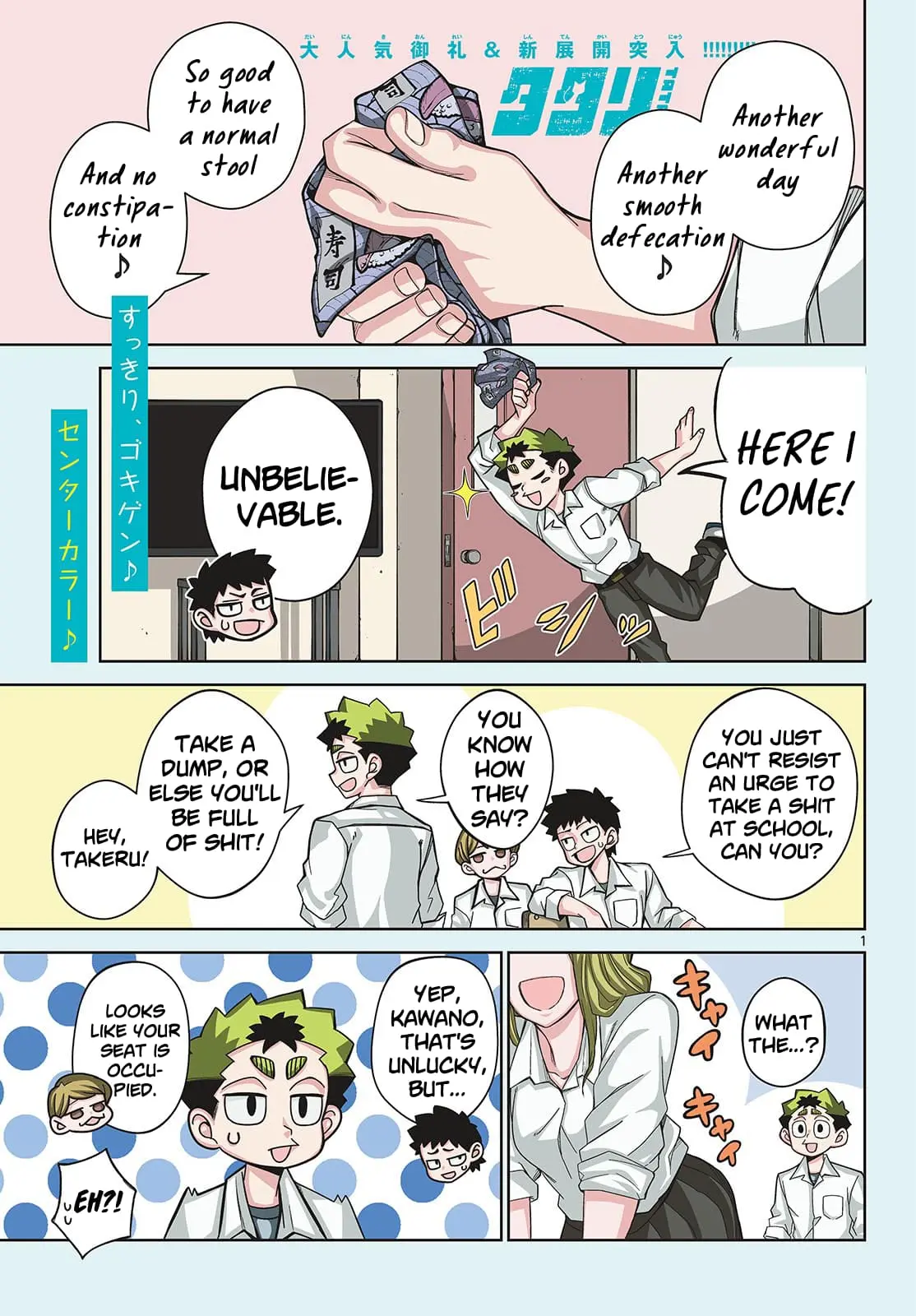 Tatari (WATARI), chapter 8, page 1