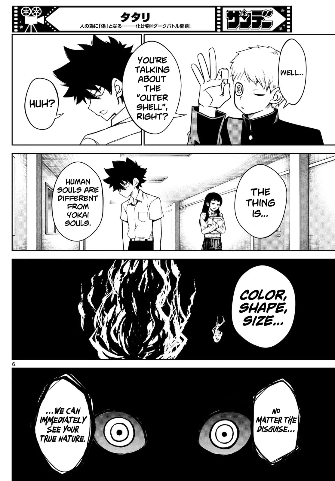 Tatari (WATARI), chapter 8, page 6