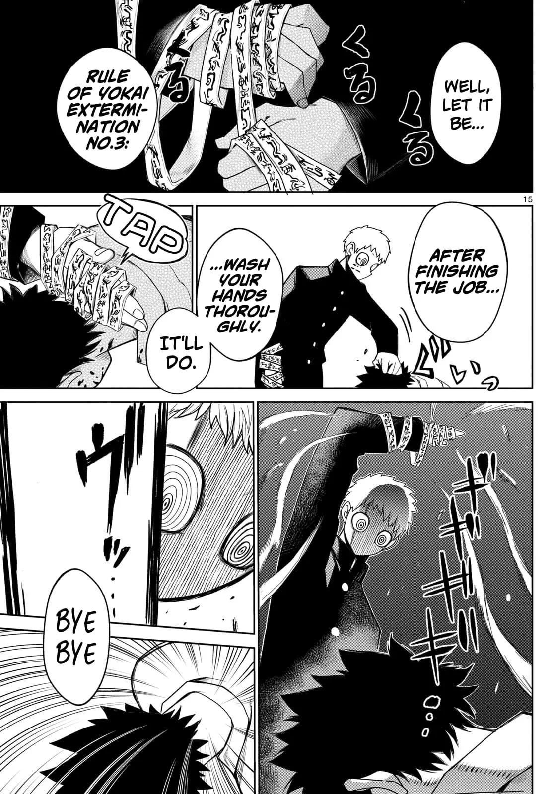 Tatari (WATARI), chapter 8, page 15
