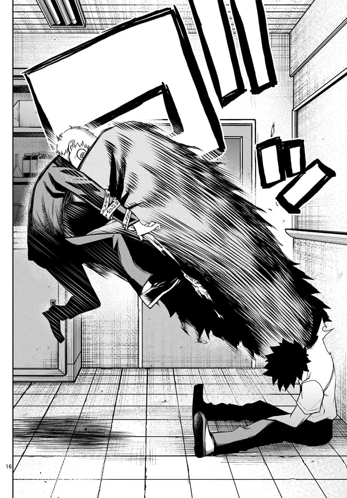 Tatari (WATARI), chapter 8, page 16