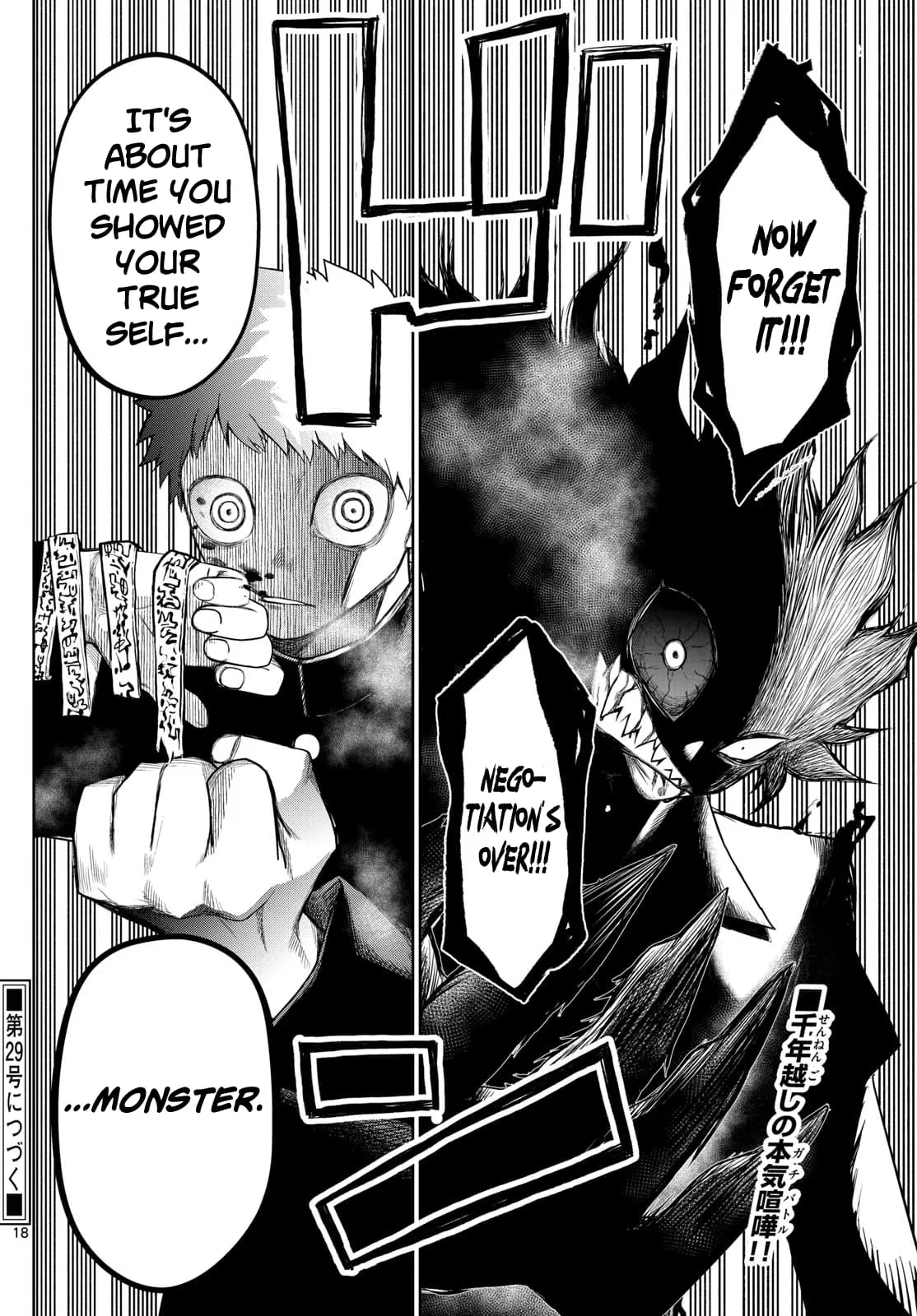 Tatari (WATARI), chapter 8, page 18