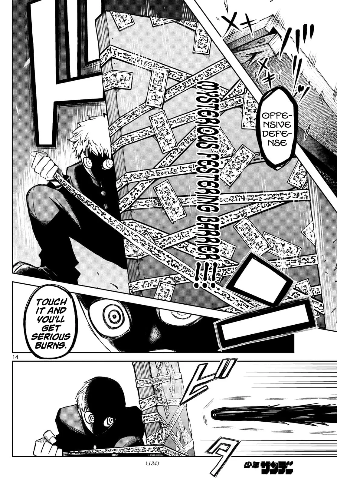 Tatari (WATARI), chapter 9, page 14