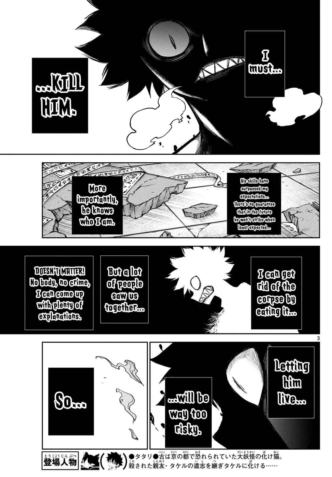Tatari (WATARI), chapter 10, page 3